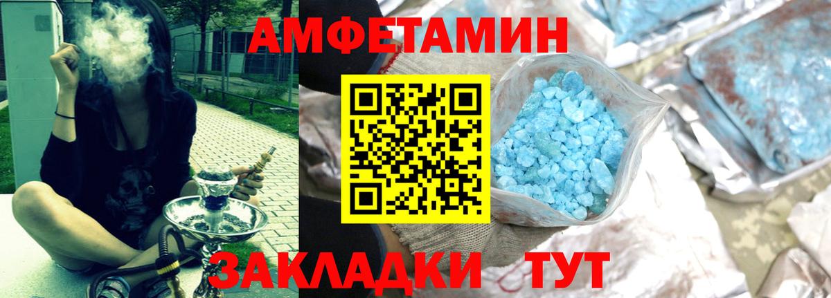 Амфетамин Розовый Истра
