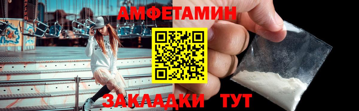 Амфетамин  АМФ Premium  Вход с VPN  Истра 