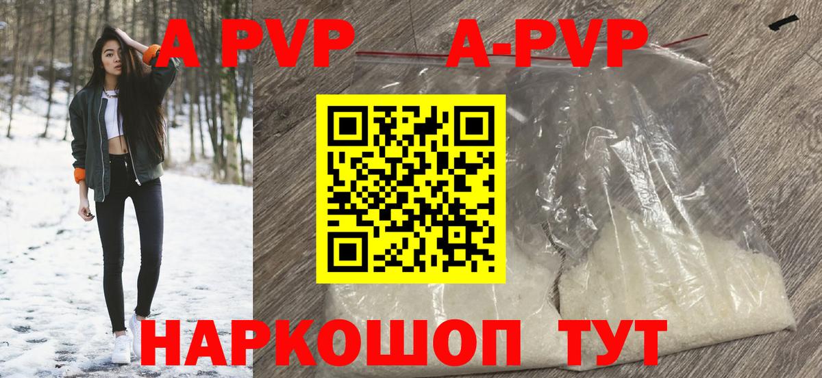 Истра  Alfa_PVP СК  A-PVP  A PVP Соль  Альфа ПВП Crystall  Вход с VPN 