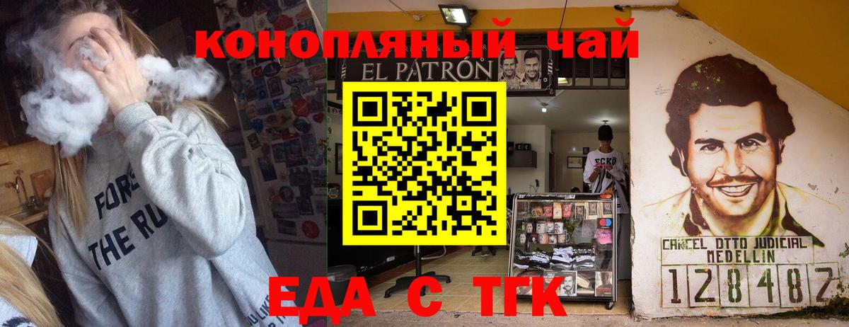Печенье с ТГК конопля  Вход с VPN  Истра 