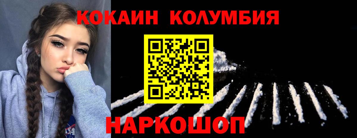 Кокаин Перу Истра