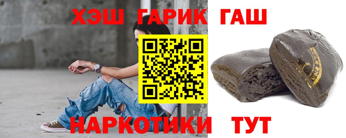 ГАШ хэш  ГАШИШ Изолятор  Истра  Гашиш  Вход с VPN 