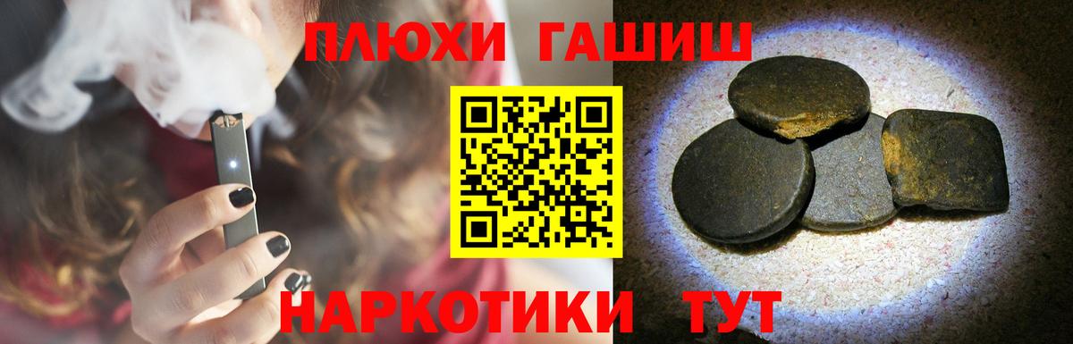 ГАШ хэш Истра