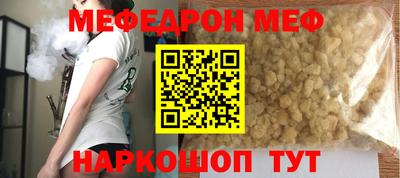 MESCALINE Новозыбков