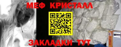 мяу мяу кристалл Новокубанск