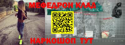 мяу мяу кристалл Новокубанск