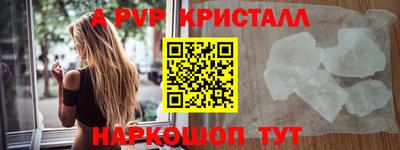 мяу мяу кристалл Новокубанск