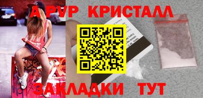 мяу мяу кристалл Новокубанск