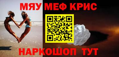 MESCALINE Новозыбков
