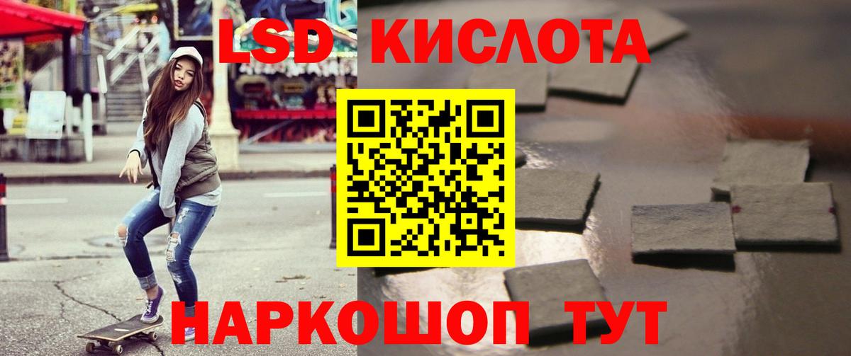 Истра  LSD-25 экстази  Вход с VPN  Лсд 25 экстази кислота 