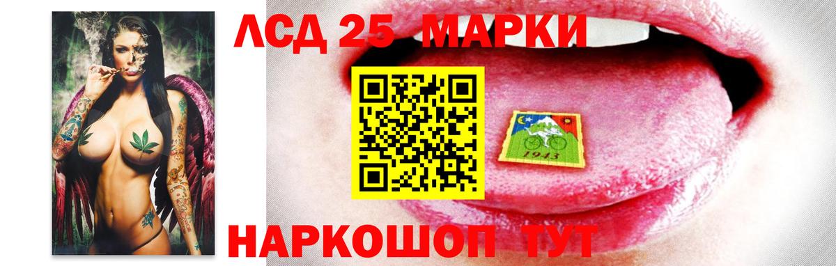 LSD-25 экстази ecstasy Истра