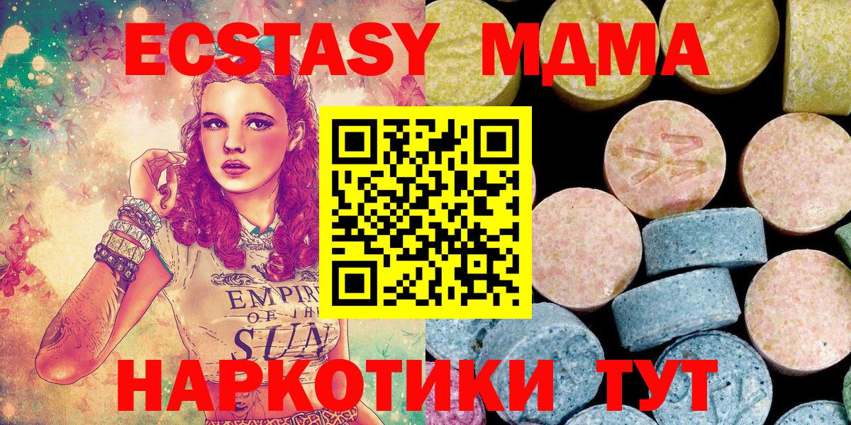 МДМА Molly  Вход с VPN  Истра  МДМА Molly 