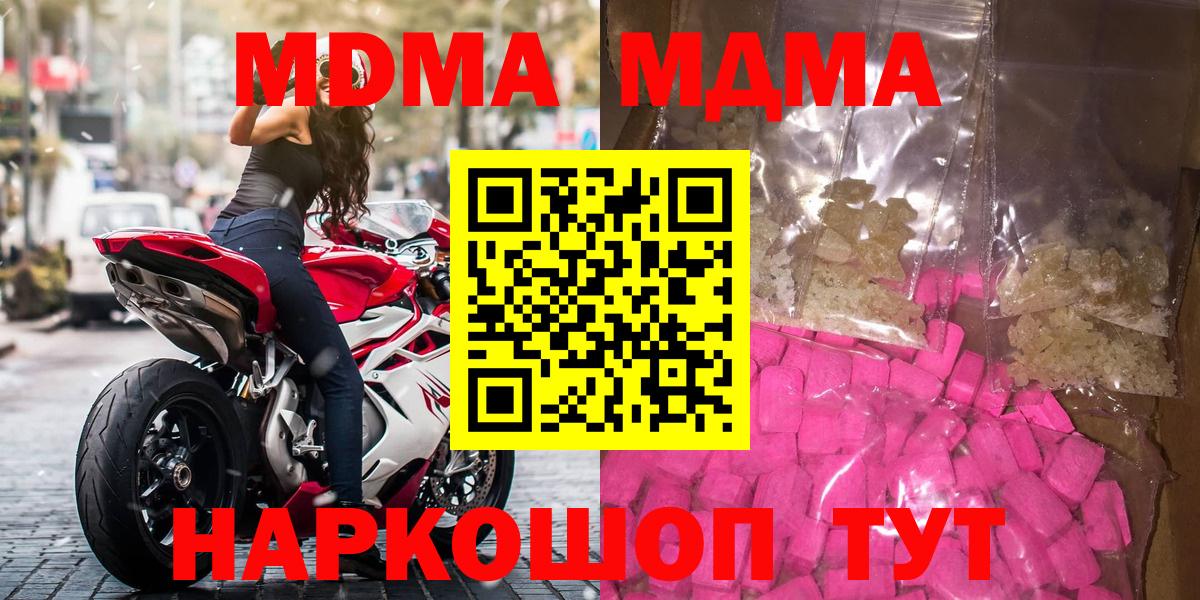МДМА crystal Истра