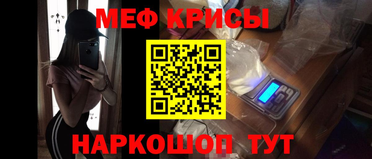 МЕФ mephedrone  Мефедрон  Истра  гидра   Меф 4 MMC  Вход с VPN 