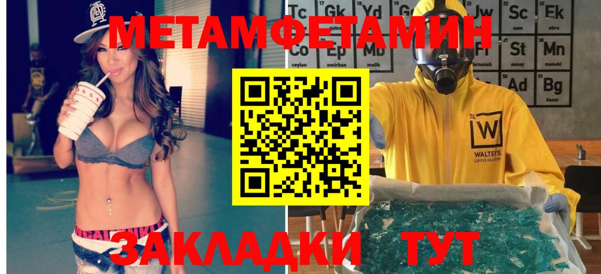 Метамфетамин винт  Метамфетамин винт  Истра  Вход с VPN 