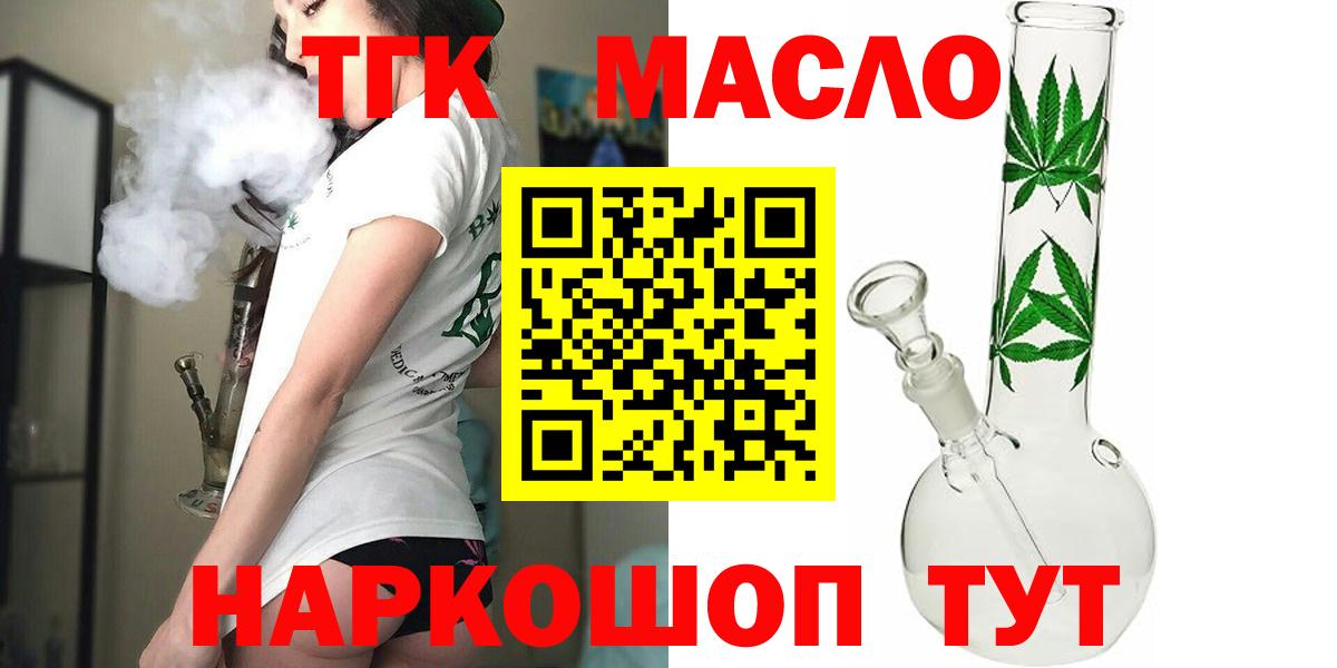 Дистиллят ТГК вейп Истра